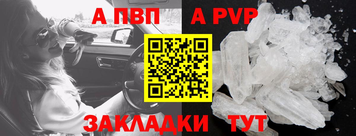 Alfa_PVP мука Кашира