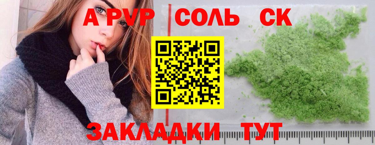 продажа наркотиков  Alpha PVP мука  A PVP Crystall  Вход с VPN  Кашира 