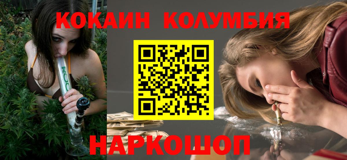 КОКАИН 97% Кашира
