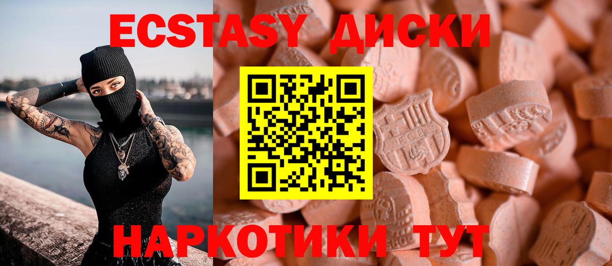 Экстази Cube  Вход с VPN  Кашира  маркетплейс состав  Ecstasy Punisher 