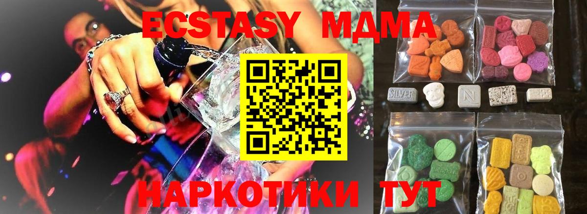 ЭКСТАЗИ 250 мг Кашира