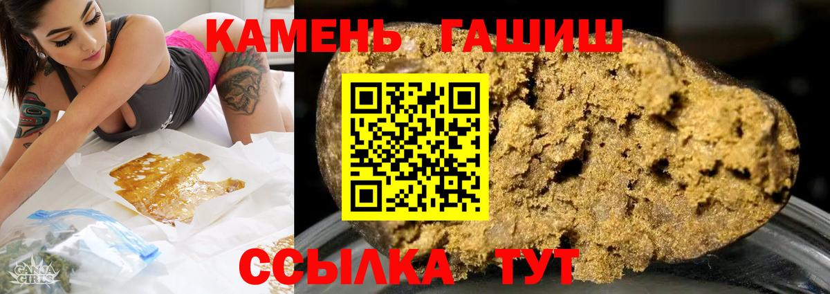 Гашиш гарик  Вход с VPN  ГАШ 40% ТГК  Гашиш  Кашира 