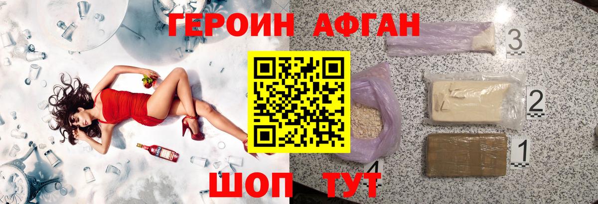 ГЕРОИН  ГЕРОИН гречка  Вход с VPN  Кашира 