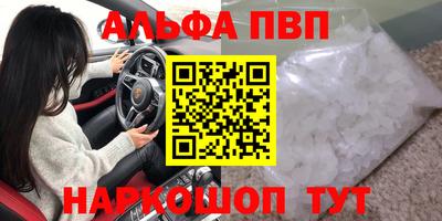 соль ск Бийск