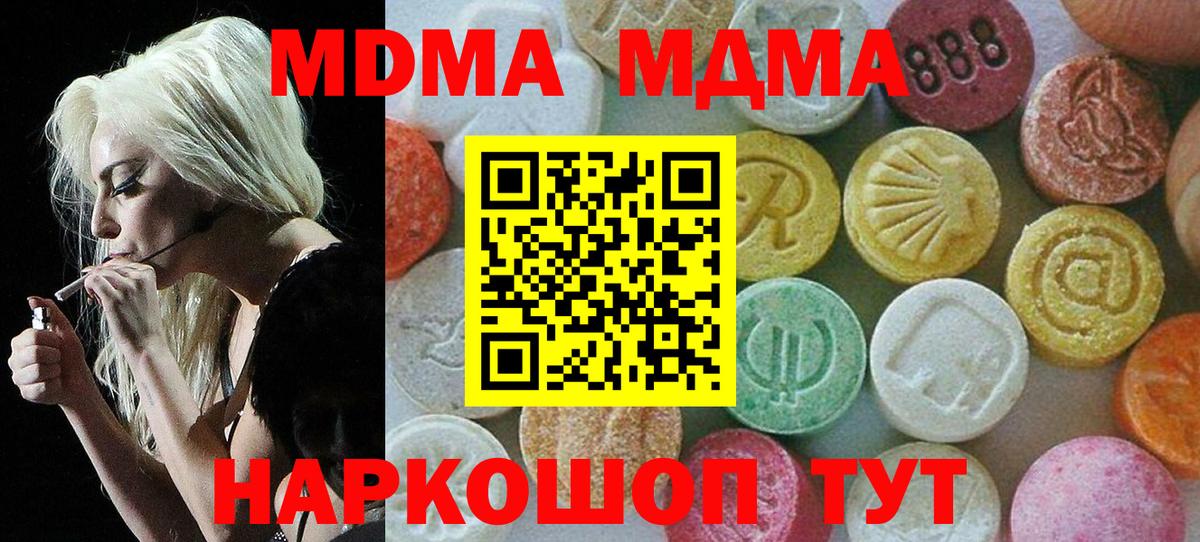 МДМА Molly Кашира