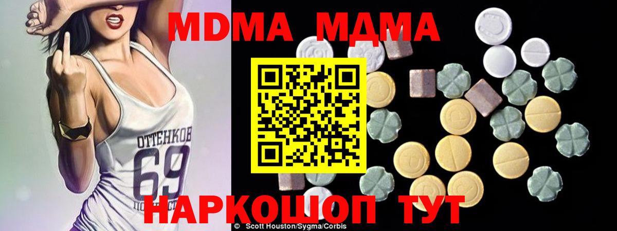 MDMA  МДМА молли  Вход с VPN  Кашира  MDMA VHQ 