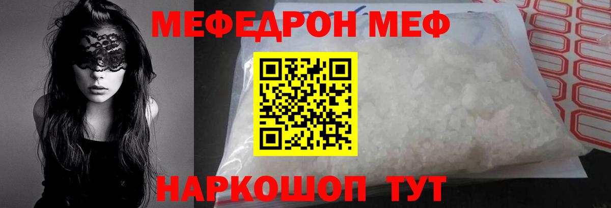 МЕФ  Кашира