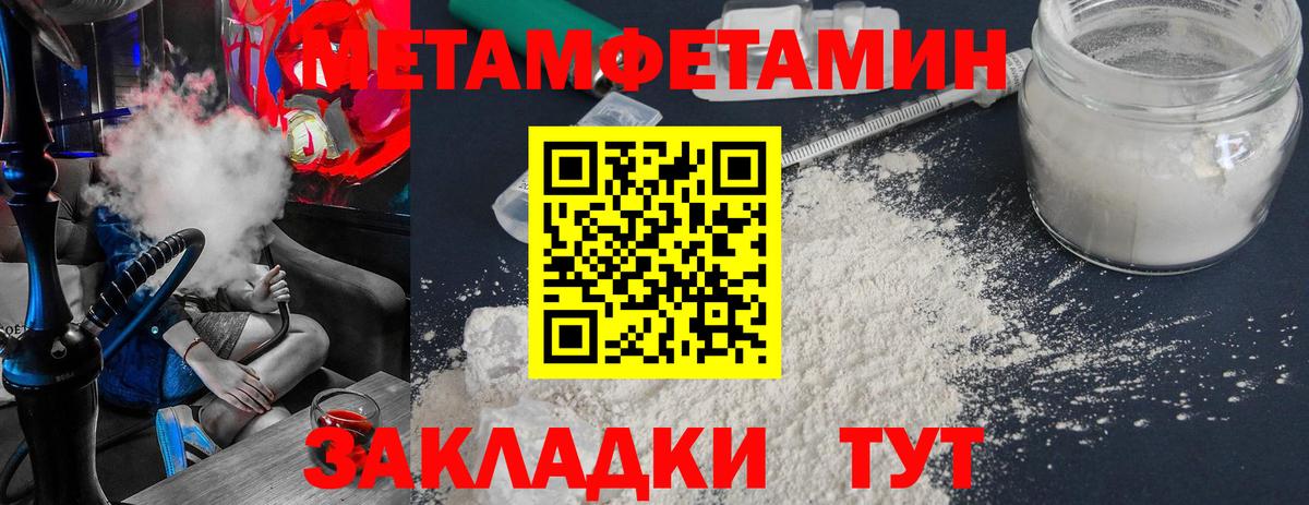Первитин мет  Вход с VPN  Кашира 