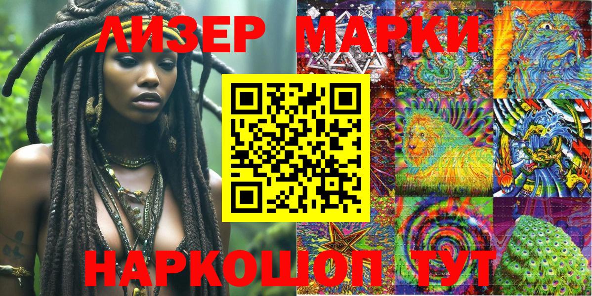 Кашира  купить  цена  Вход с VPN  Марки 25I-NBOMe 1,5мг 