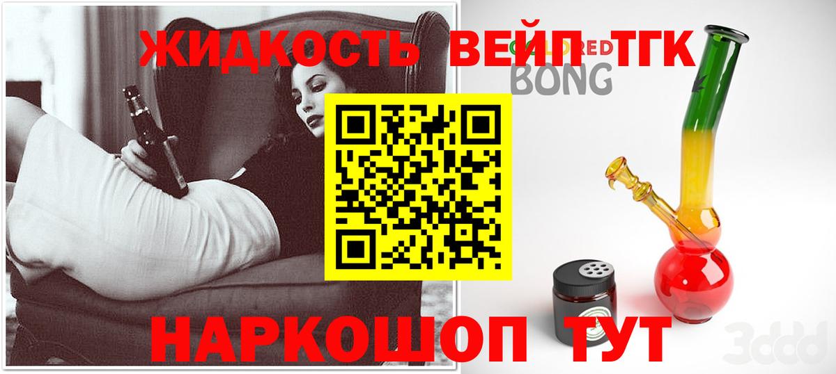 Дистиллят ТГК гашишное масло  цены   Дистиллят ТГК концентрат  Кашира  Вход с VPN 