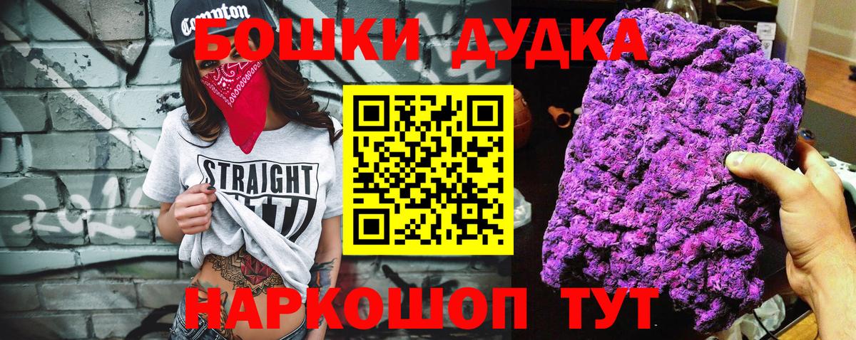 Каннабис OG Kush  Вход с VPN  Шишки марихуана VHQ  Кашира 